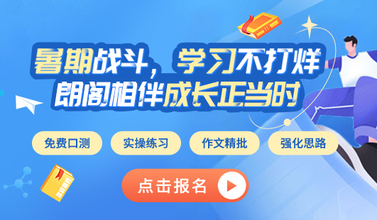 2025朗閣暑期開(kāi)啟
